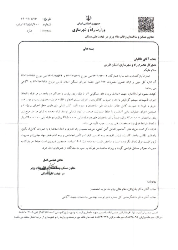 تعهدات پیمانکار
