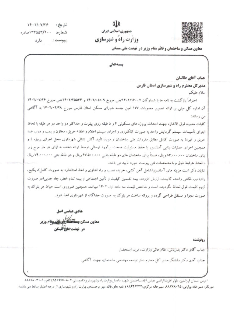 تعهدات پیمانکار