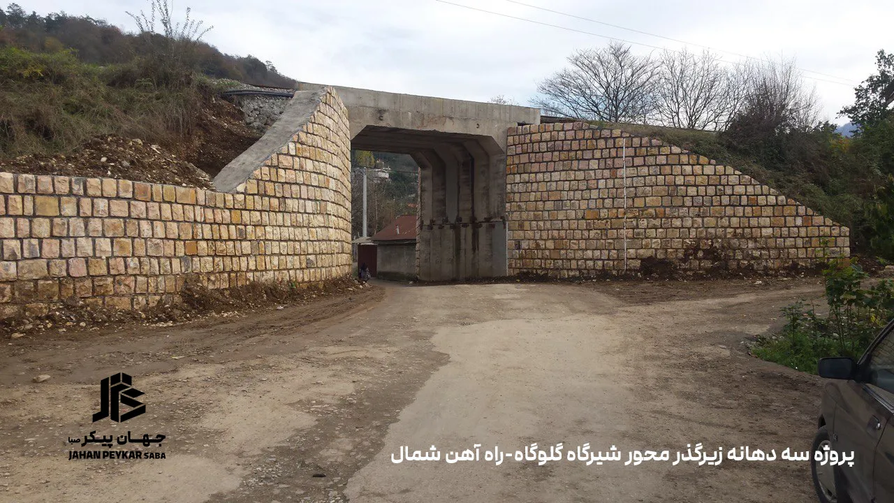 آبگذر بتنی پیش ساخته