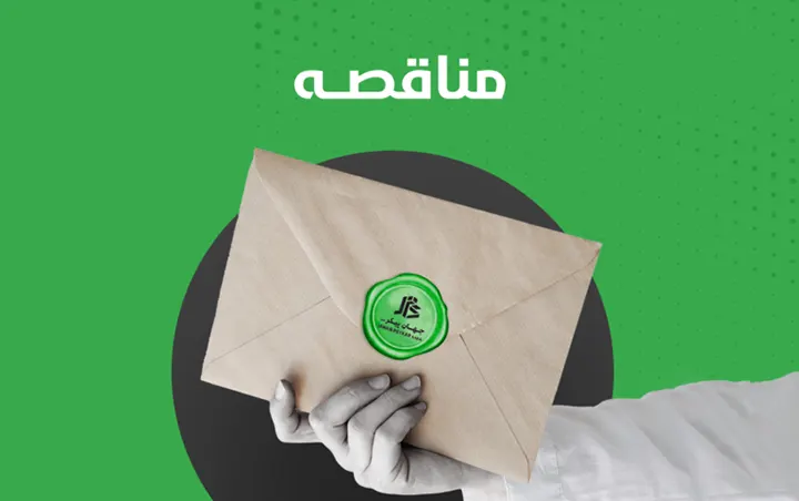 ضوابط فنی و مقررات مناقصه پروژه عمرانی