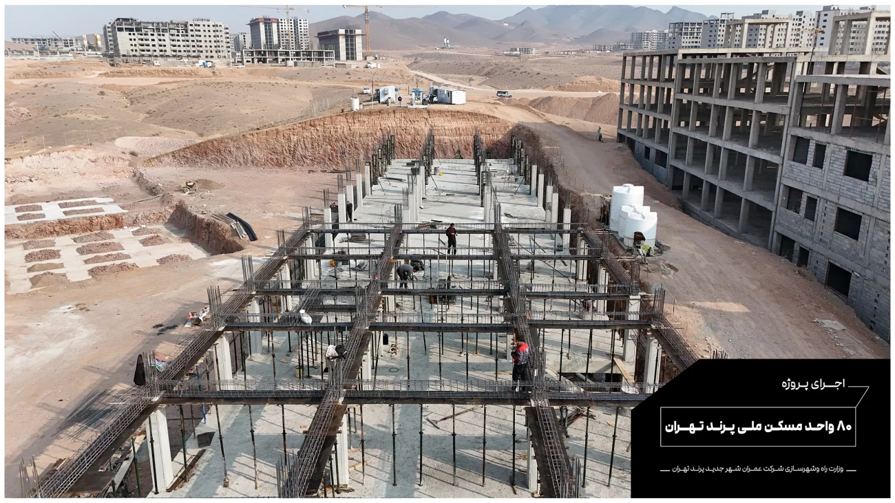 پروژه 80 واحدی نهضت مسکن ملی پرند