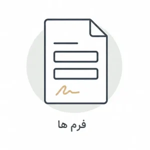 فرم